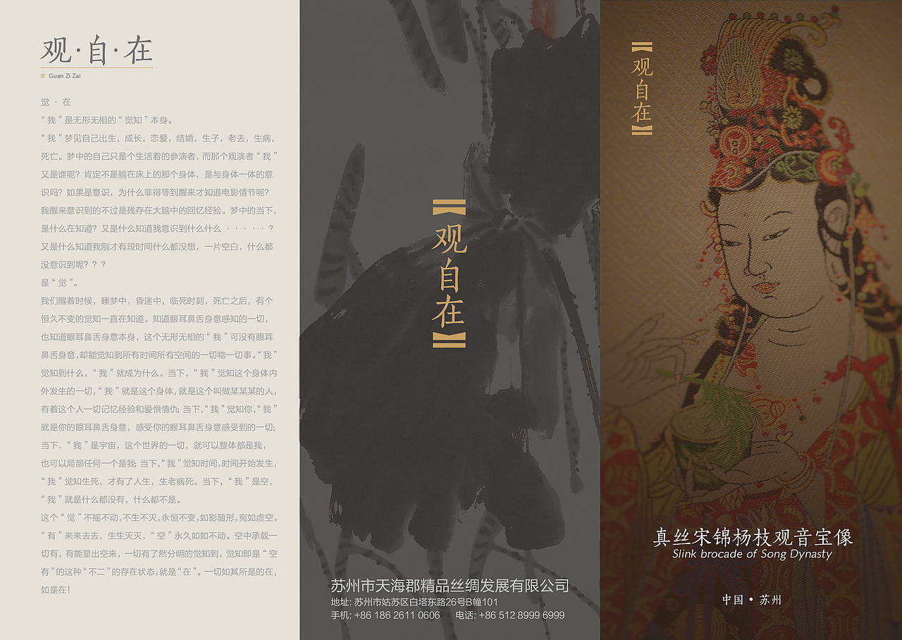 折页（图ZNDgwNDYwMDQ=） - 宣传物料 - 站酷设计师呆木M_U原创素材 - 站酷ZCOOL