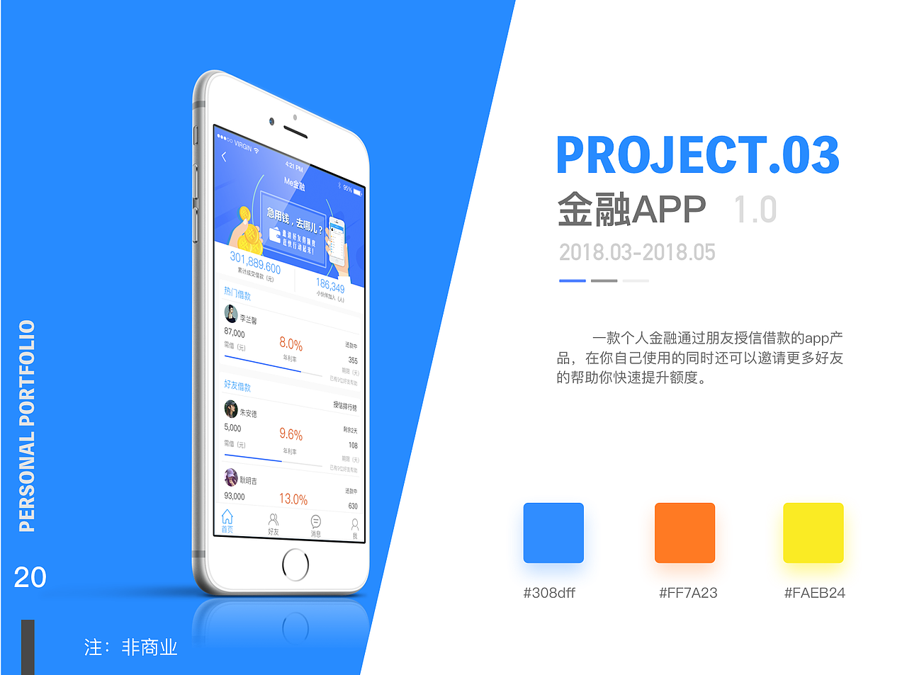 作品集（图ZMTM2MzkyMjI4） - APP界面 - 站酷设计师Sunshine_小瓶子原创素材 - 站酷ZCOOL