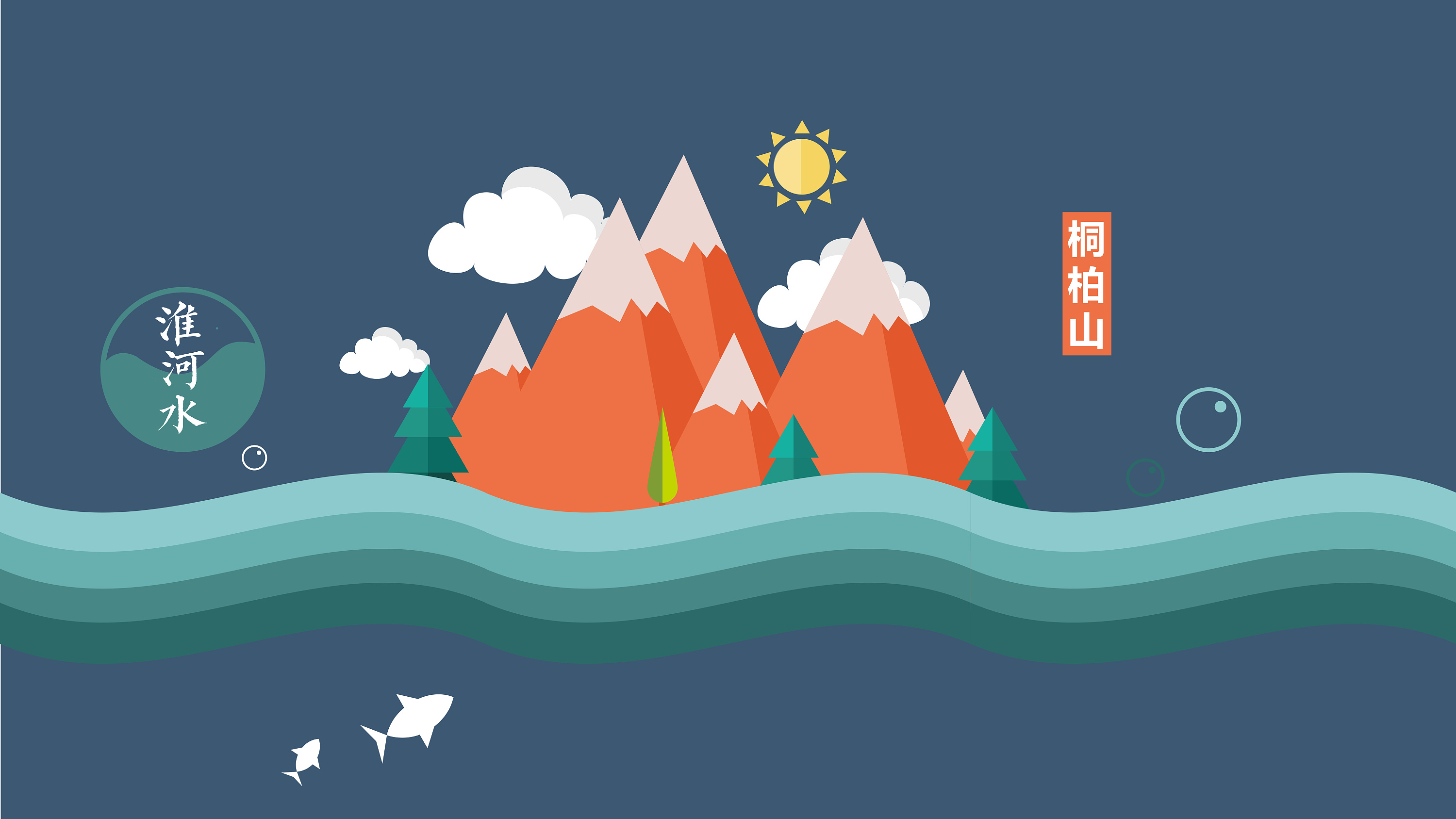 扁平风格动画分镜