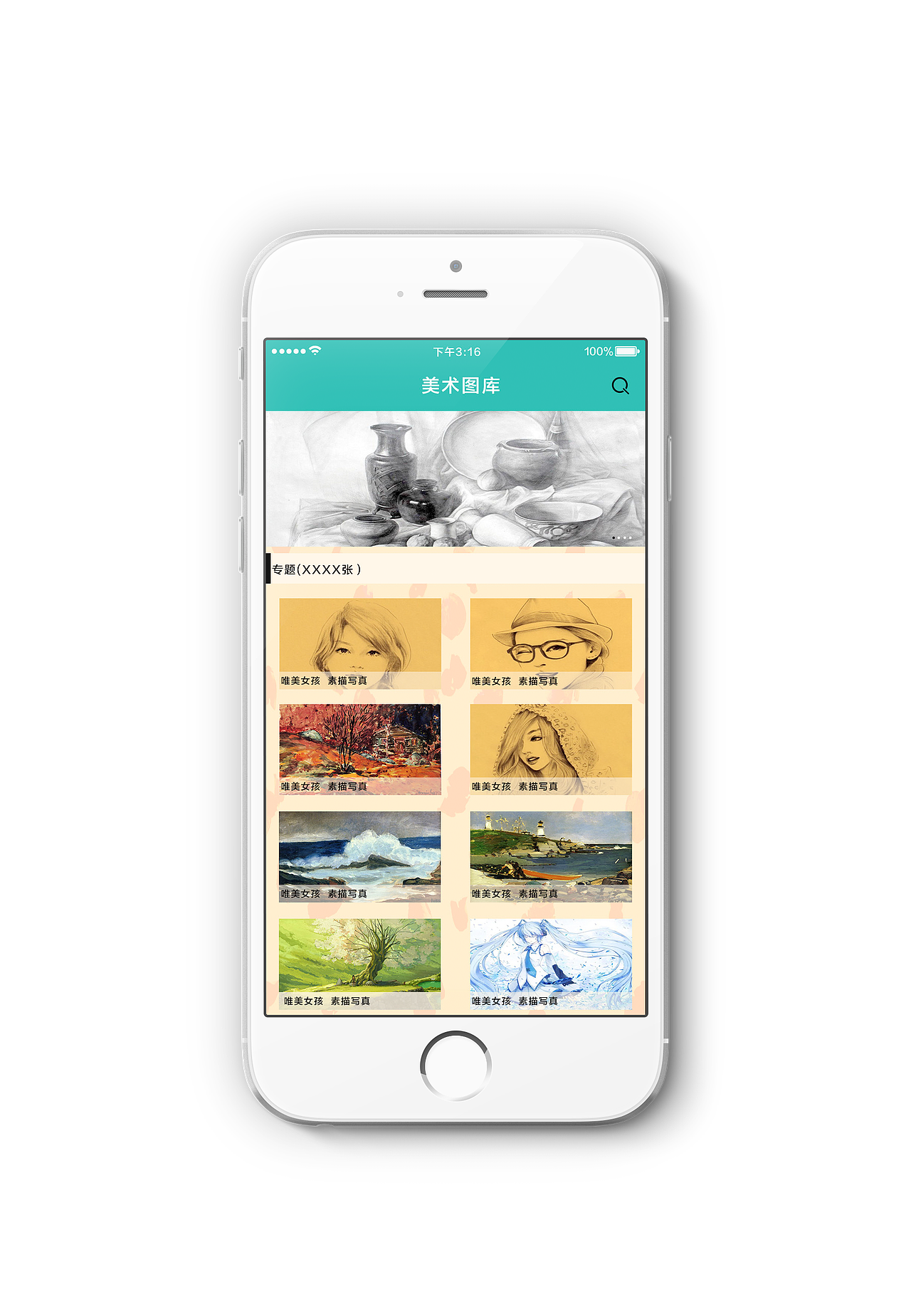 美术教程（图ZODM4MTYyOTY=） - APP界面 - 站酷设计师樱雨丶依然原创素材 - 站酷ZCOOL