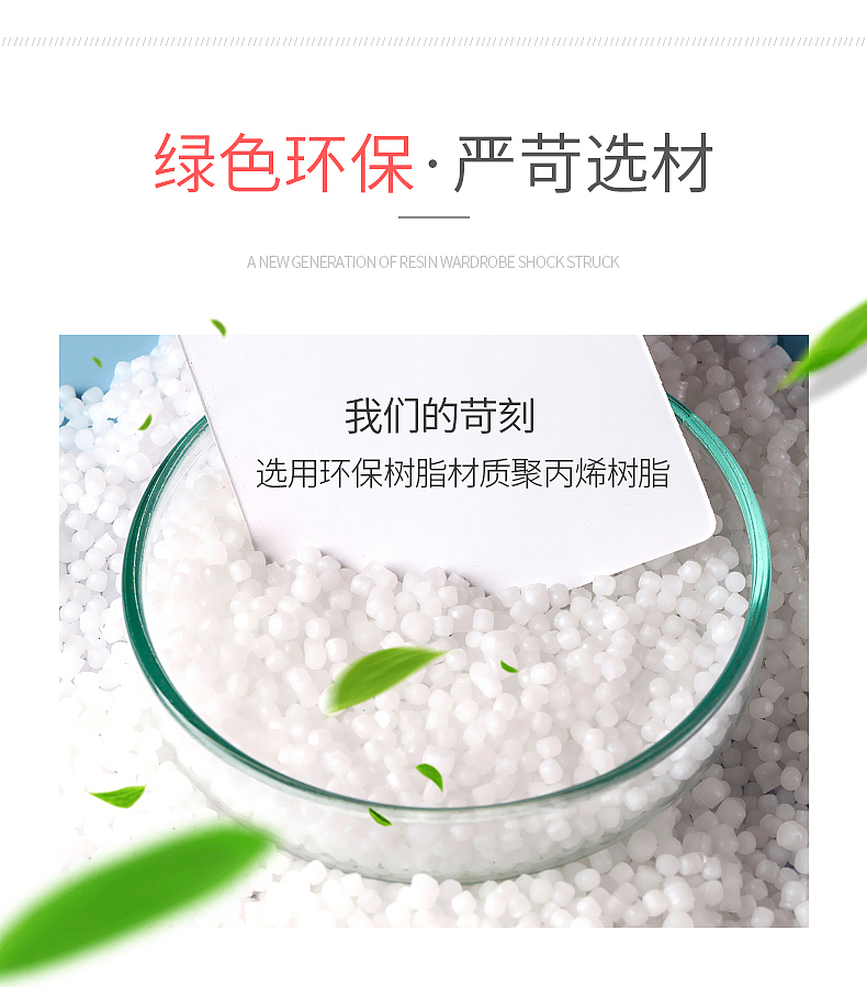 天猫收纳衣柜贴纸儿童品质生活家居淘宝详情页简约合集