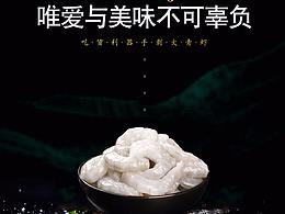 海鲜详情页
