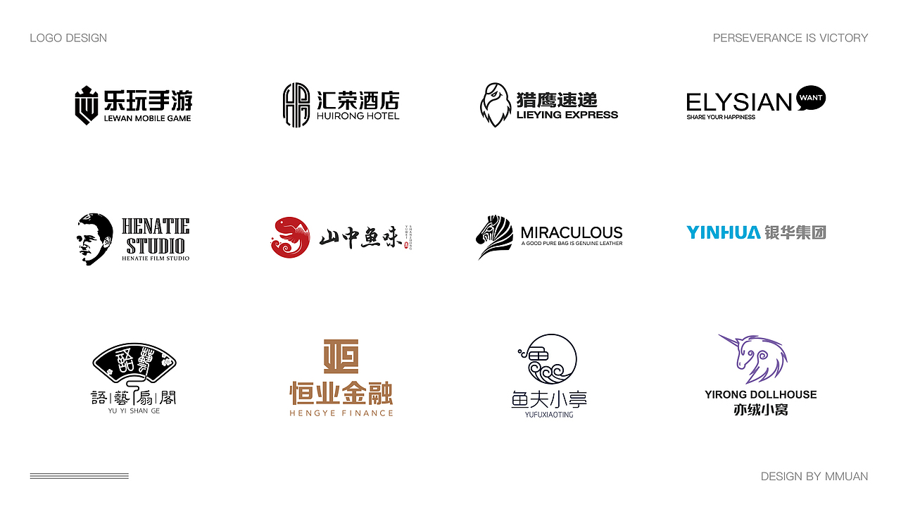 2017年标志设计汇总