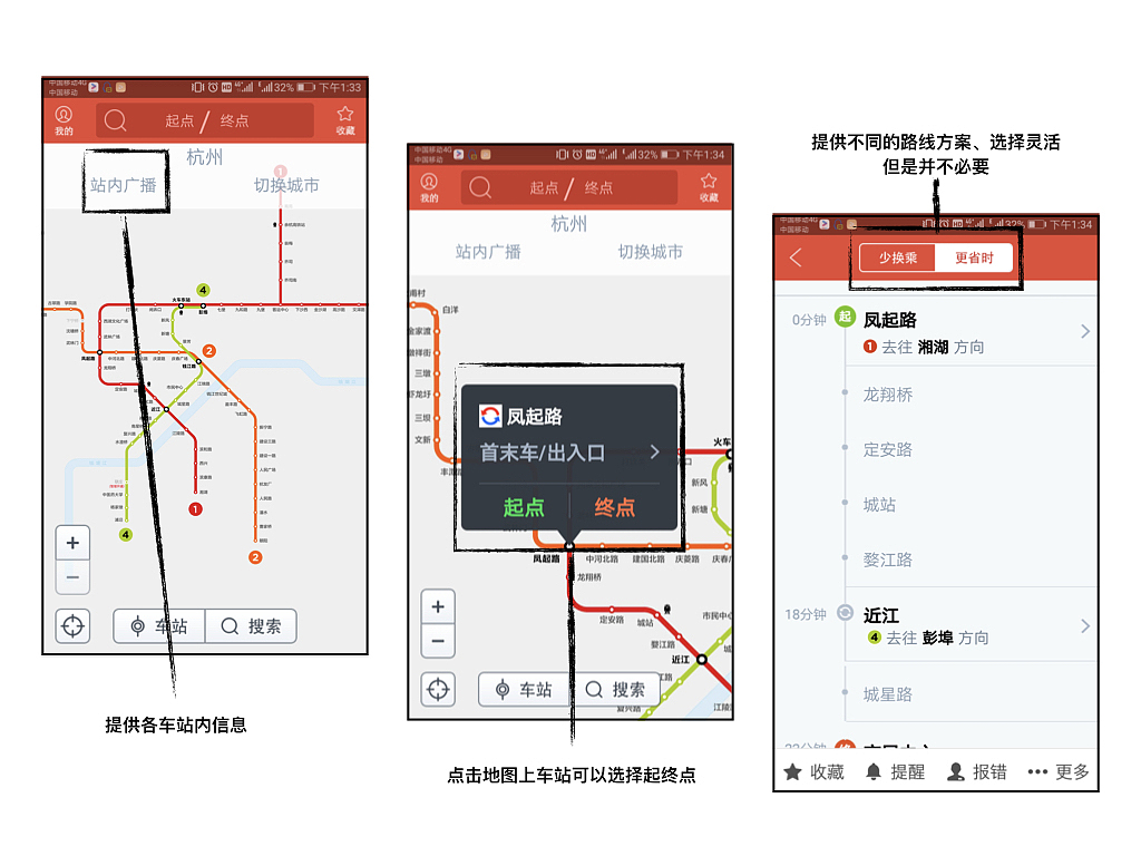 腾讯地图地铁站室内导航及周边推送