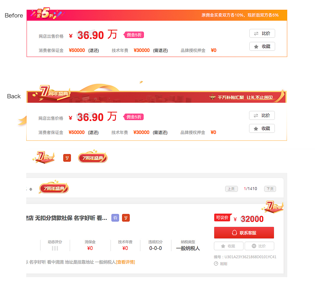 近期（图ZMjAzODg3OTU2） - 电商 - 站酷设计师HUAJUAN花卷原创素材 - 站酷ZCOOL