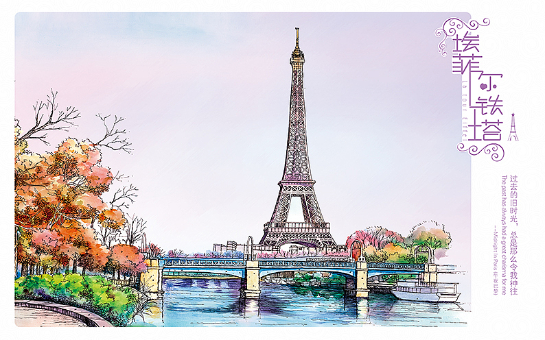 巴黎·埃菲尔铁塔|插画|商业插画|思美手绘_原创作品-站酷zcool