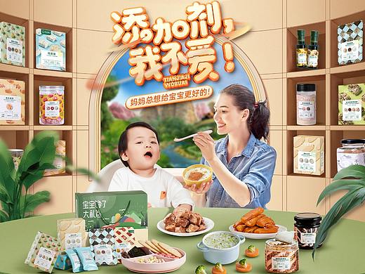 宝宝辅食日常首页