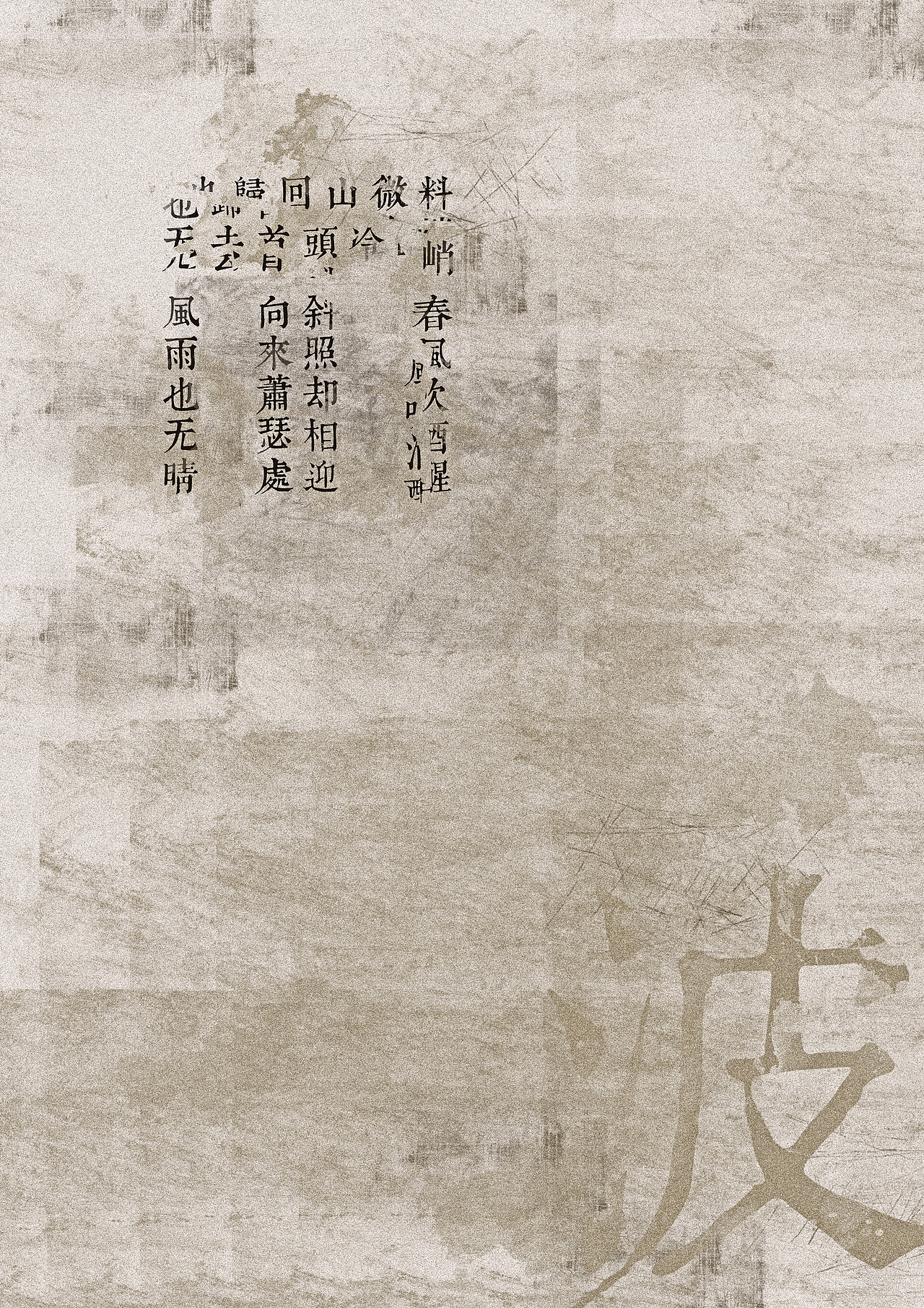 字体作业（图ZMTMxNjkzMjA=） - 字体/字形 - 站酷设计师花椒戴鱼原创素材 - 站酷ZCOOL