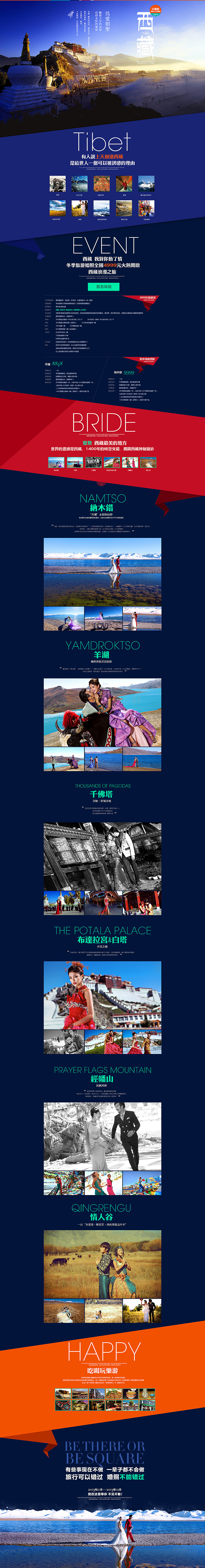 2015婚嫁专题合集（图ZNDA0MDUyODA=） - 运营设计 - 站酷设计师大风设计原创素材 - 站酷ZCOOL