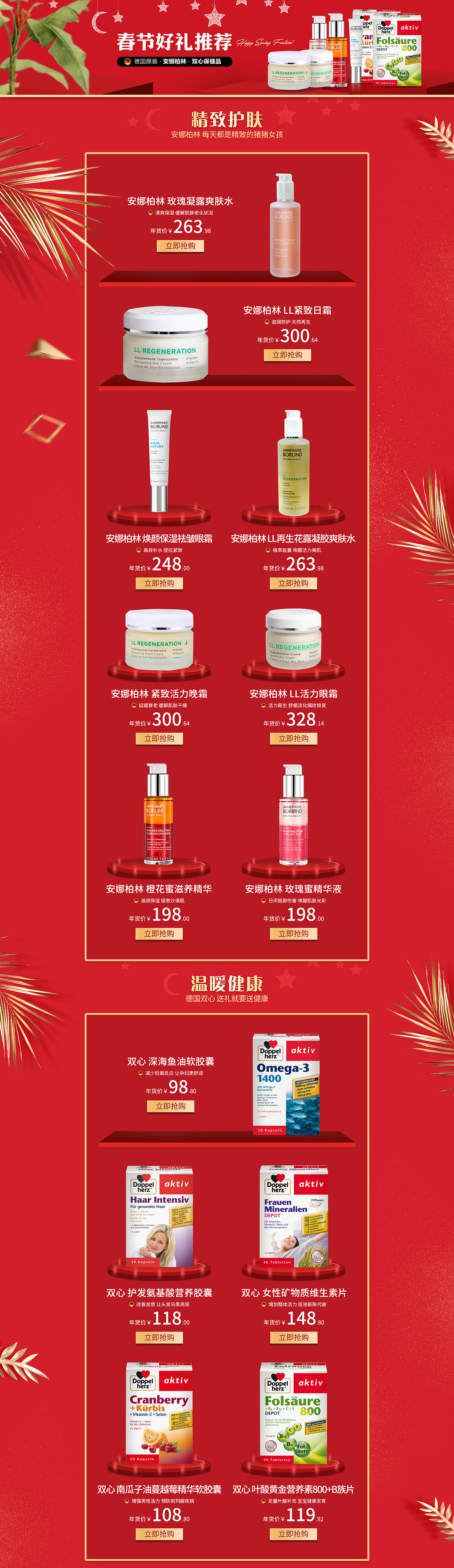 年货活动页（图ZMTk2MzcwOTc2） - 电商 - 站酷设计师王二丫的猫原创素材 - 站酷ZCOOL