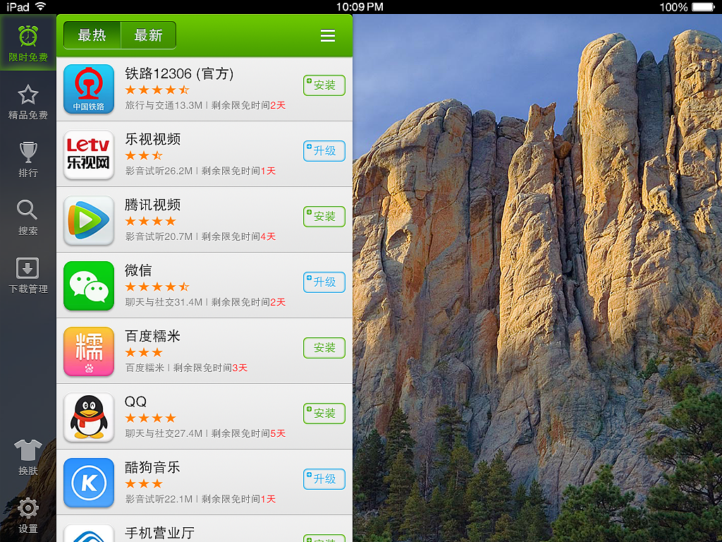 iPad应用商店（图ZMzgyNzA0ODg=） - APP界面 - 站酷设计师若初11原创素材 - 站酷ZCOOL