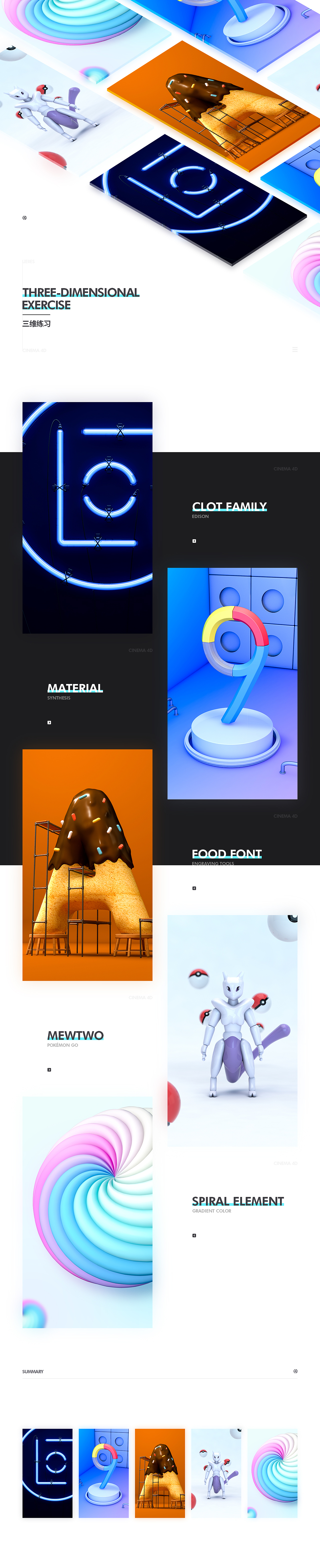 三维练习/C4D（图ZOTc5NjQ0OTY=） - 其他三维 - 站酷设计师lieiies原创素材 - 站酷ZCOOL