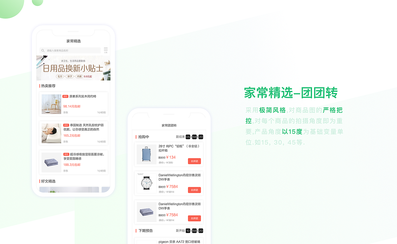 家常科技UI设计（图ZMTQ4NDk3MjI4） - APP界面 - 站酷设计师Tinkerbel原创素材 - 站酷ZCOOL