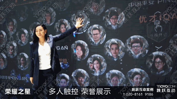 颁奖典礼创新互动展示《荣耀之星》年会跳跃互动tioyo