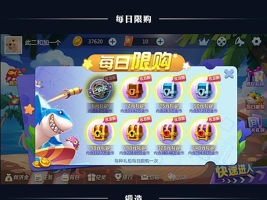 捕鱼乐园界面03
