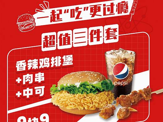 开学季公众号长图