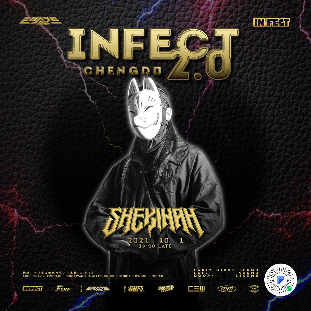 infect活动海报设计/电子音乐/说唱演出|平面|海报|dush2 - 原创作品