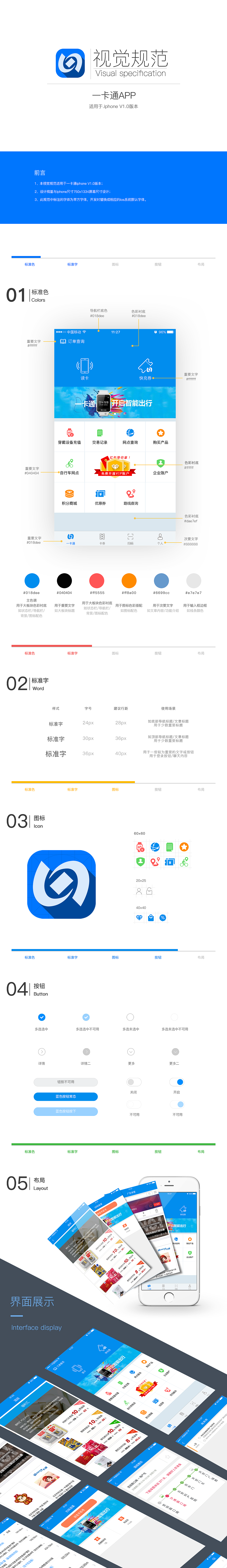 UI（图ZOTE4NDg5MDQ=） - APP界面 - 站酷设计师Enjozy原创素材 - 站酷ZCOOL