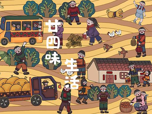 节气插画 | 廿四味生活