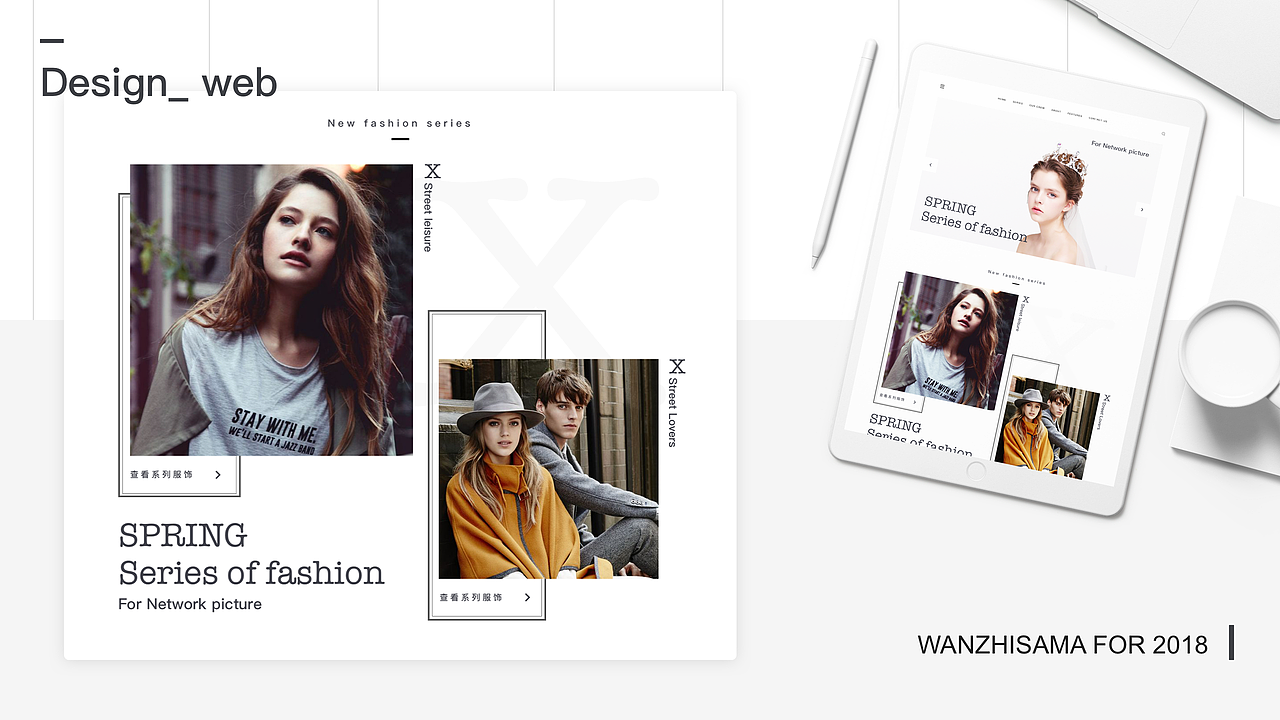 女装电商网站X_modle（图ZMTIwNDEwOTA4） - 电商 - 站酷设计师Wanzhisama原创素材 - 站酷ZCOOL