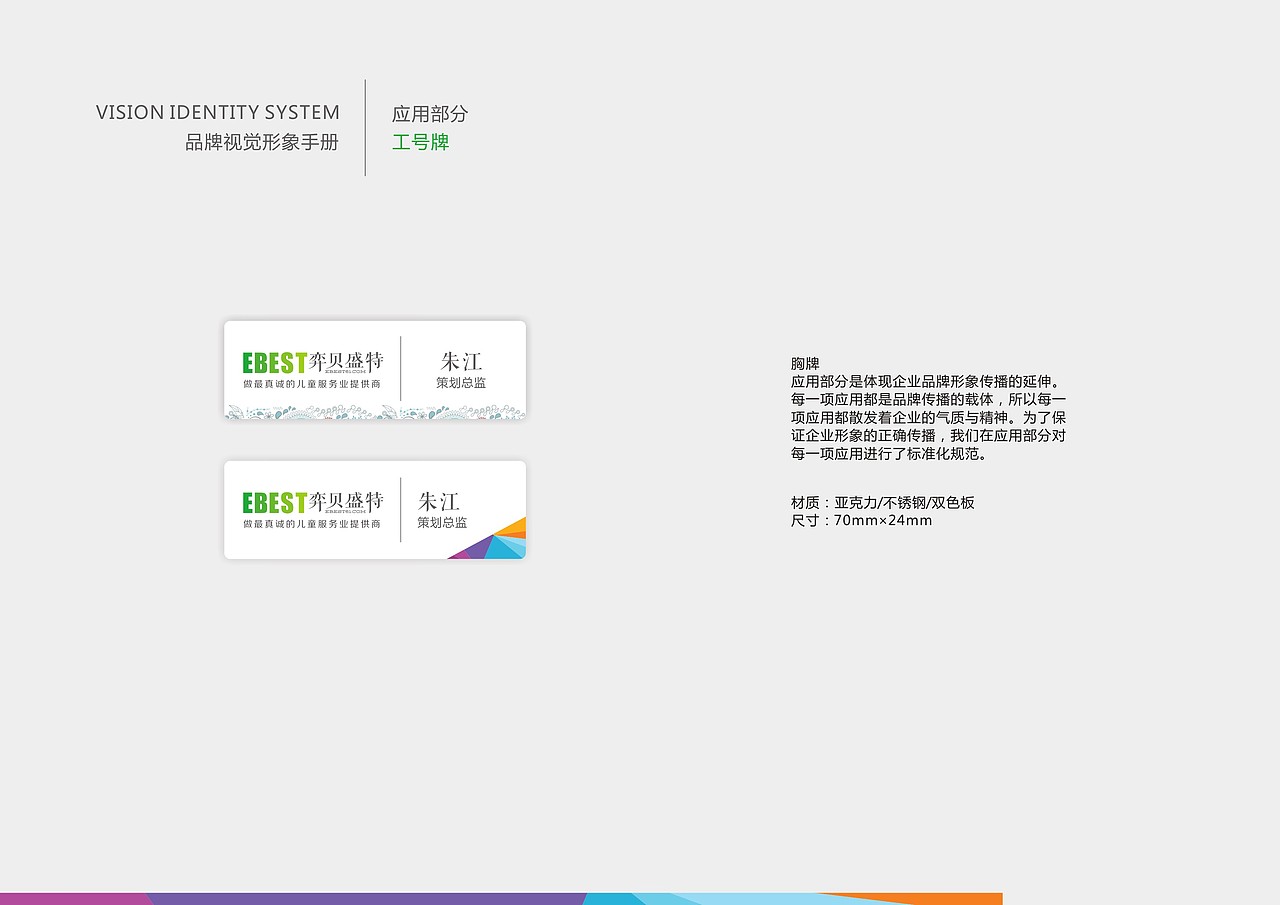 弈贝盛特VI