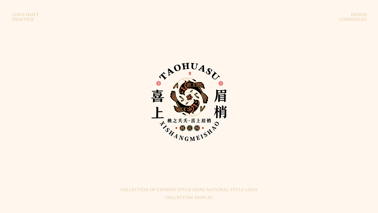 国风标志设计合集(图ZMjg2NjM2MDg0) - Logo - 站酷设计师COOOOOLKU原创素材 - 站酷ZCOOL