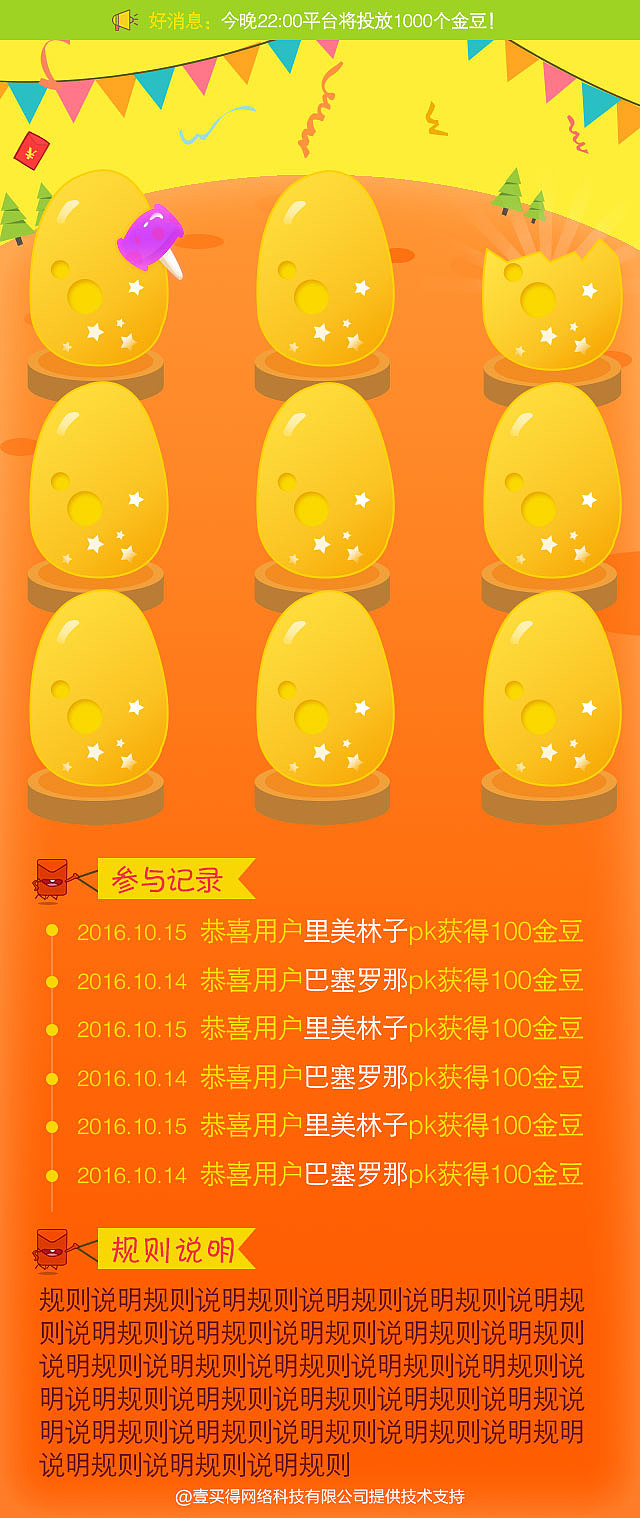 老虎机 擂台pk 砸金蛋 商城 限时活动页 游戏（图ZNjM4ODYwMDA=） - 游戏UI - 站酷设计师ltinging原创素材 - 站酷ZCOOL