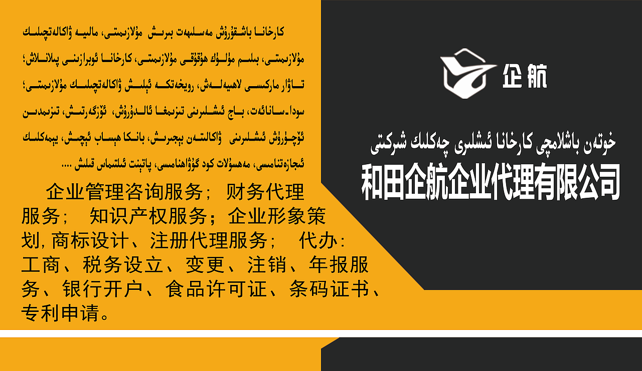 和田企航企业代理有限公司(名片卡）（图ZMTkwNDYxMjg4） - 其他平面 - 站酷设计师Chushyar123原创素材 - 站酷ZCOOL
