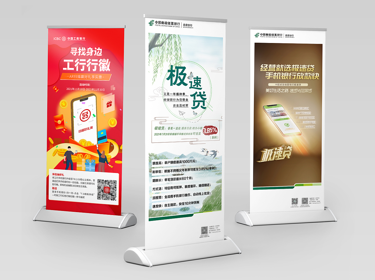 易拉宝合集（图ZMjgwNTk2MDIw） - 宣传物料 - 站酷设计师吃不胖的崽崽原创素材 - 站酷ZCOOL