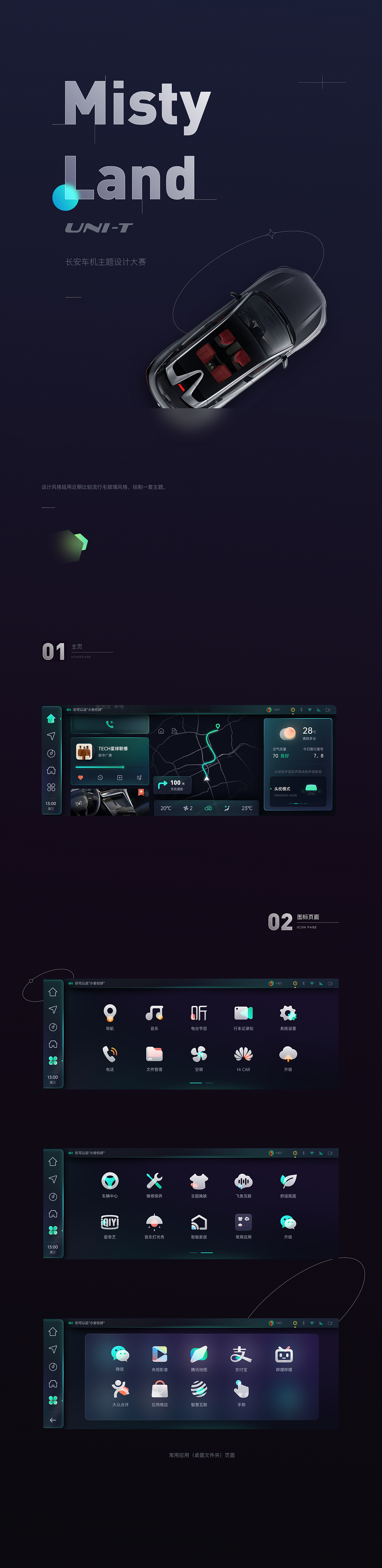 2021-作品展示（图ZMjg1MDI2MzI0） - APP界面 - 站酷设计师阳阳韩原创素材 - 站酷ZCOOL