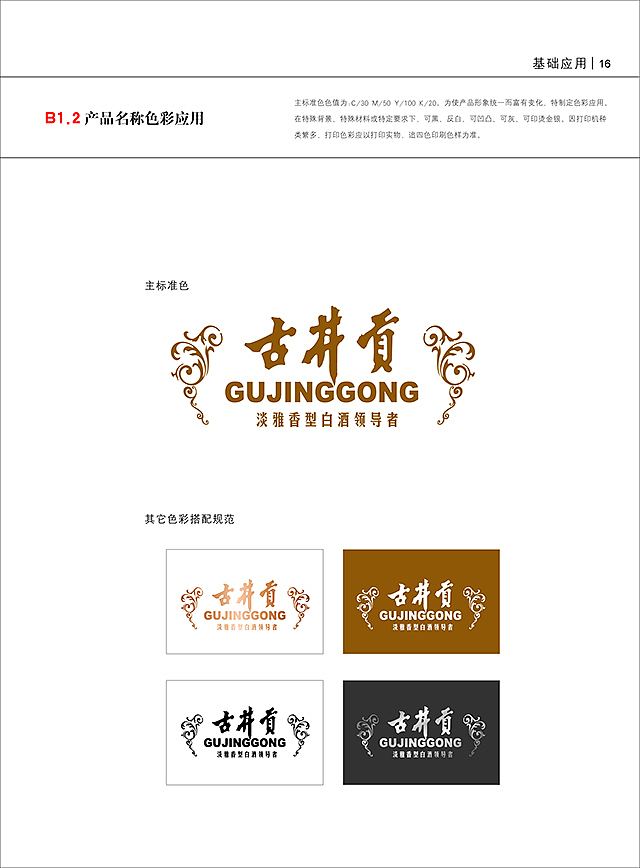 整理VIS部分作品（图ZMTg4NTk4MzYw） - 品牌 - 站酷设计师lioubaocun原创素材 - 站酷ZCOOL