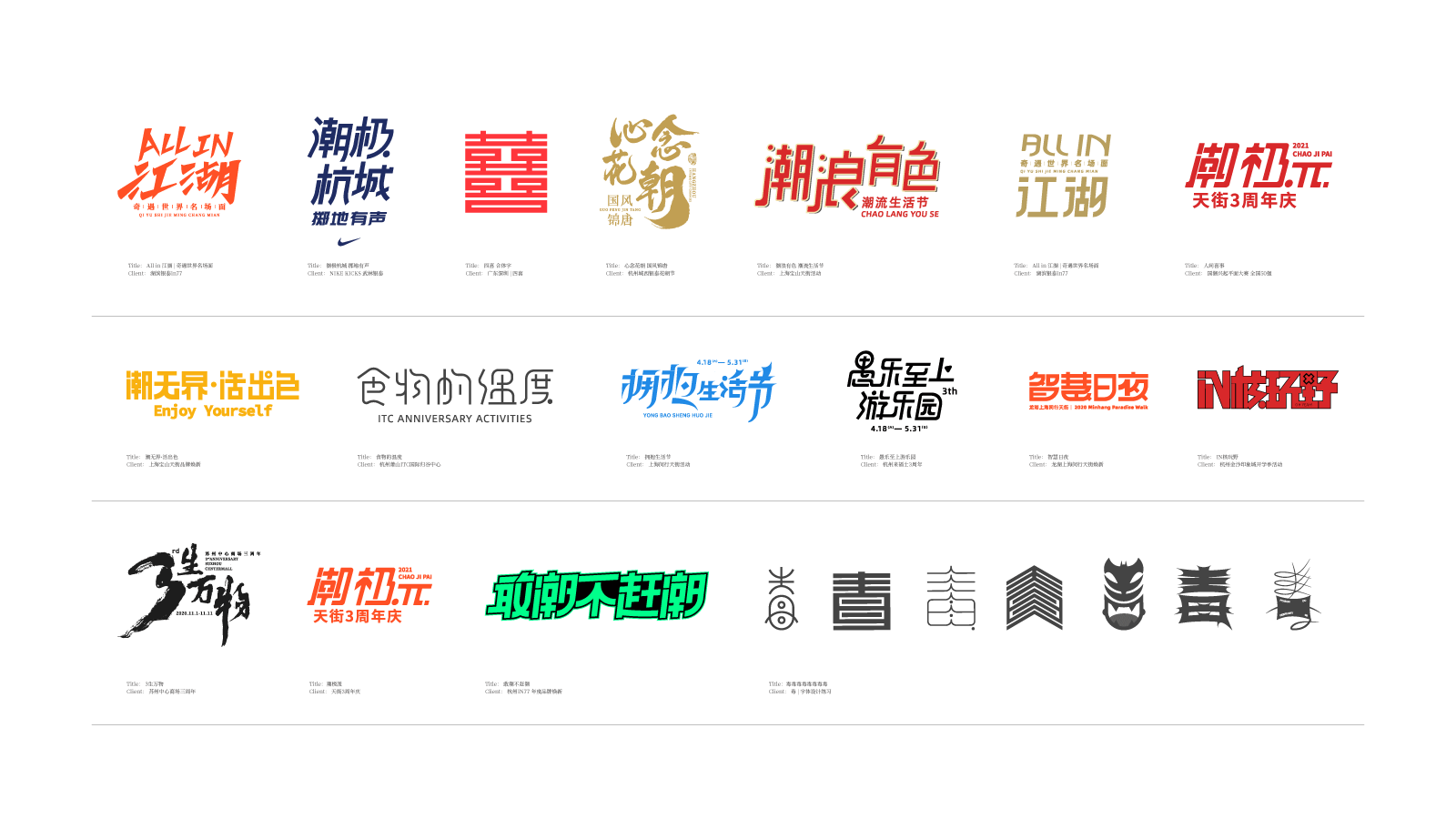 2020设计年度总结 | DESIGN SUMMARY