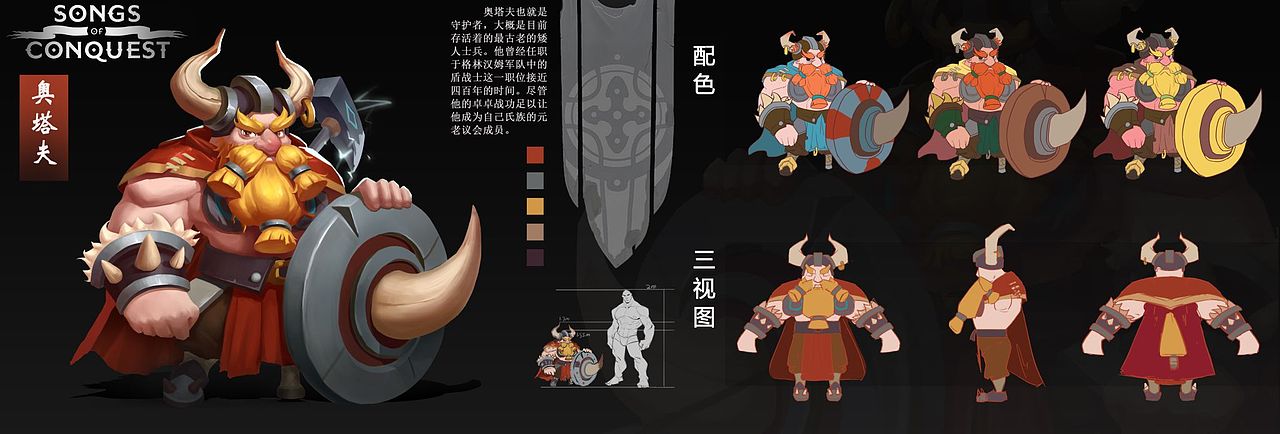 欧美魔幻Q版角色