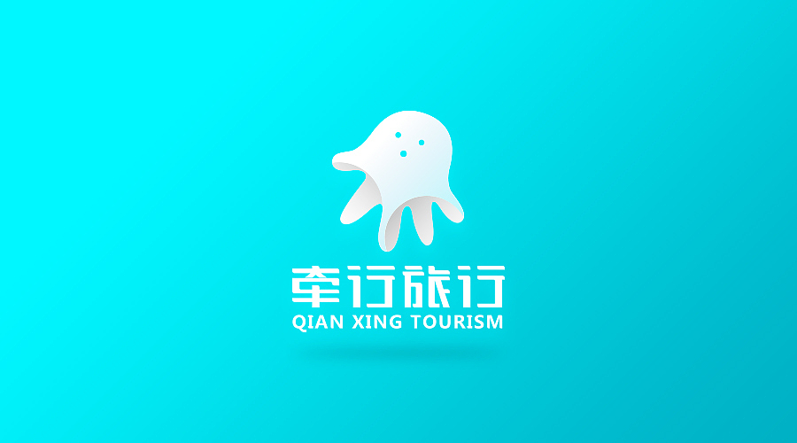 “牵行旅行”旅游公司企业LOGO提案（图ZNTMwMDIyOTI=） - 品牌 - 站酷设计师David大魏原创素材 - 站酷ZCOOL