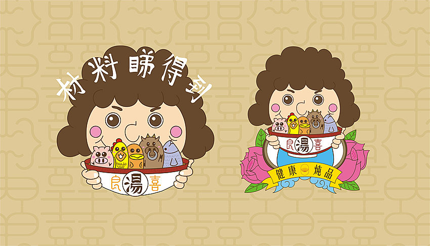 【良◎喜◎炖◎品】（图ZNTQ1MDEyMjQ=） - 品牌 - 站酷设计师半亩梁田原创素材 - 站酷ZCOOL