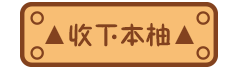 本柚的那些日常事儿（图ZNjE1Njg0NDg=） - 艺术插画 - 站酷设计师可爱的小嘘嘘原创素材 - 站酷ZCOOL