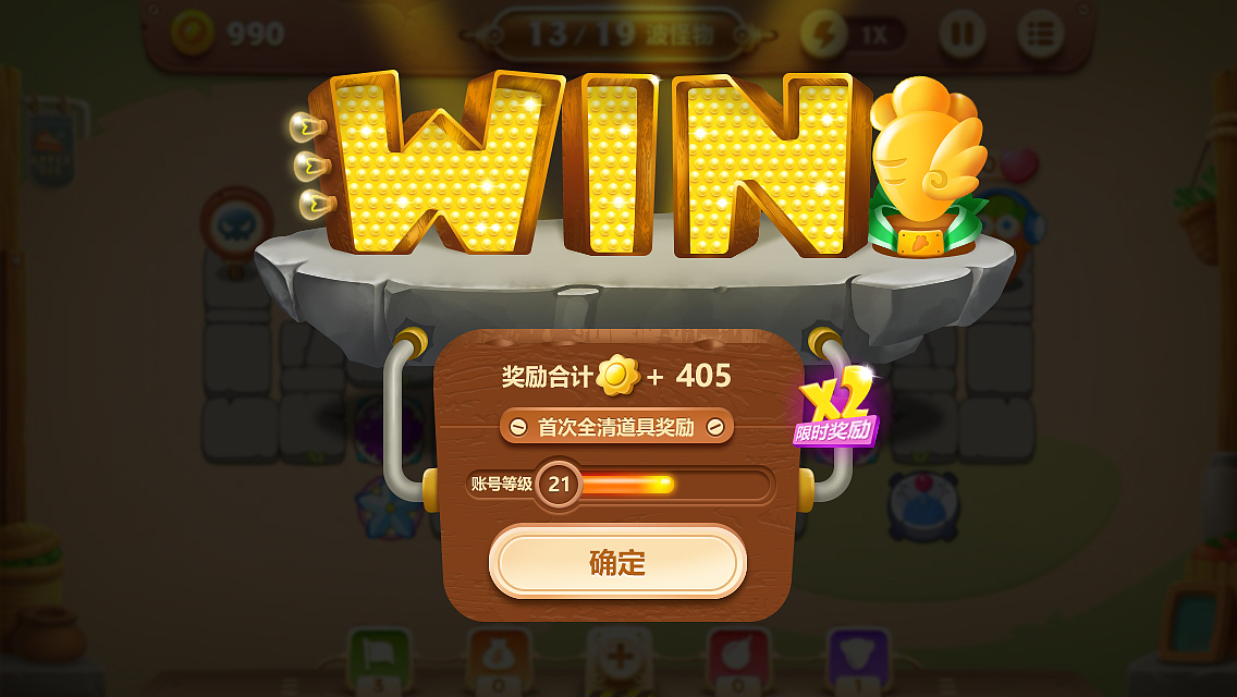 保卫萝卜3界面（图ZNjU5NTI4NTY=） - 游戏UI - 站酷设计师大妞子0506原创素材 - 站酷ZCOOL