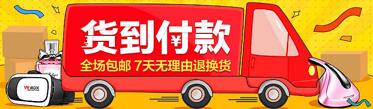 Banner（图ZOTAwNTI4MzY=） - 运营设计 - 站酷设计师Amy_艾米儿原创素材 - 站酷ZCOOL