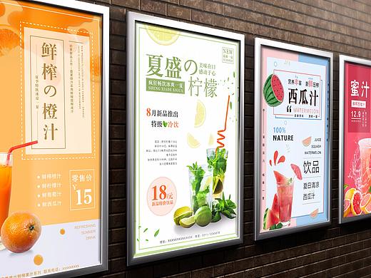 果汁海报系列