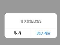移动端弹窗及规范整理
