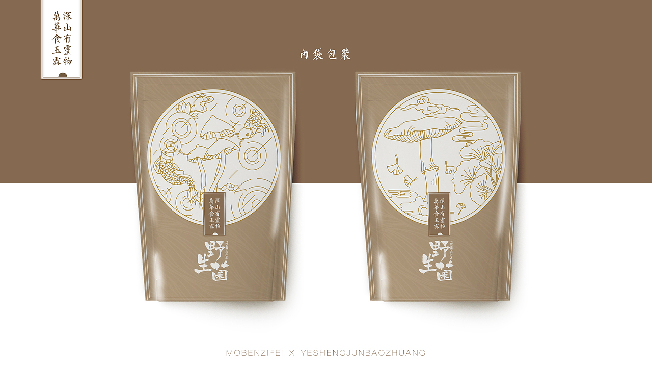 线描插画包装练习