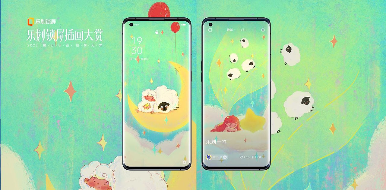 乐划|梦里的童话