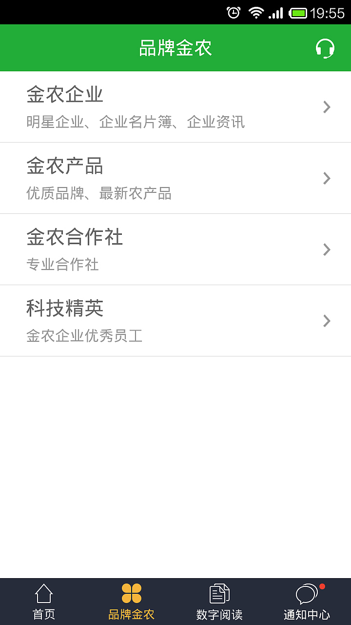 农业APP（图ZMjEyODYwMzY=） - APP界面 - 站酷设计师Alim_7原创素材 - 站酷ZCOOL