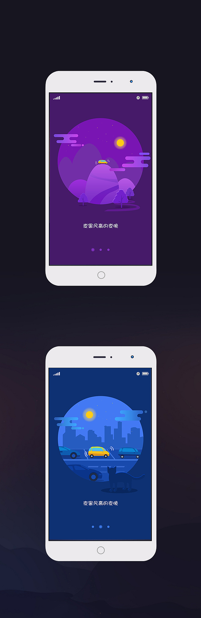 手机引导页（图ZMzcwMzczNDQ=） - APP界面 - 站酷设计师448517071原创素材 - 站酷ZCOOL