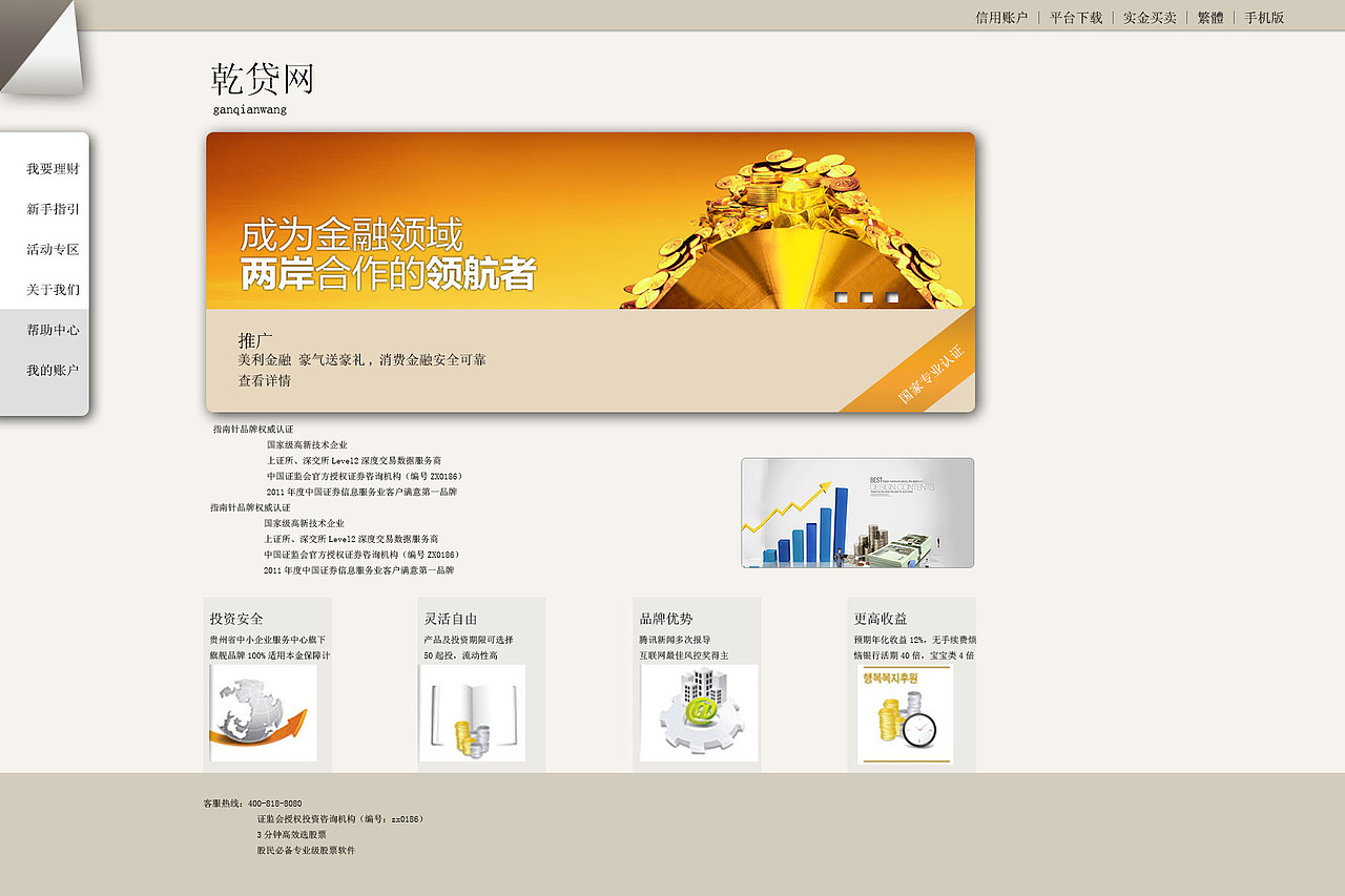 金融网页（图ZNDI3NTU3ODg=） - 企业官网 - 站酷设计师田一石郎原创素材 - 站酷ZCOOL