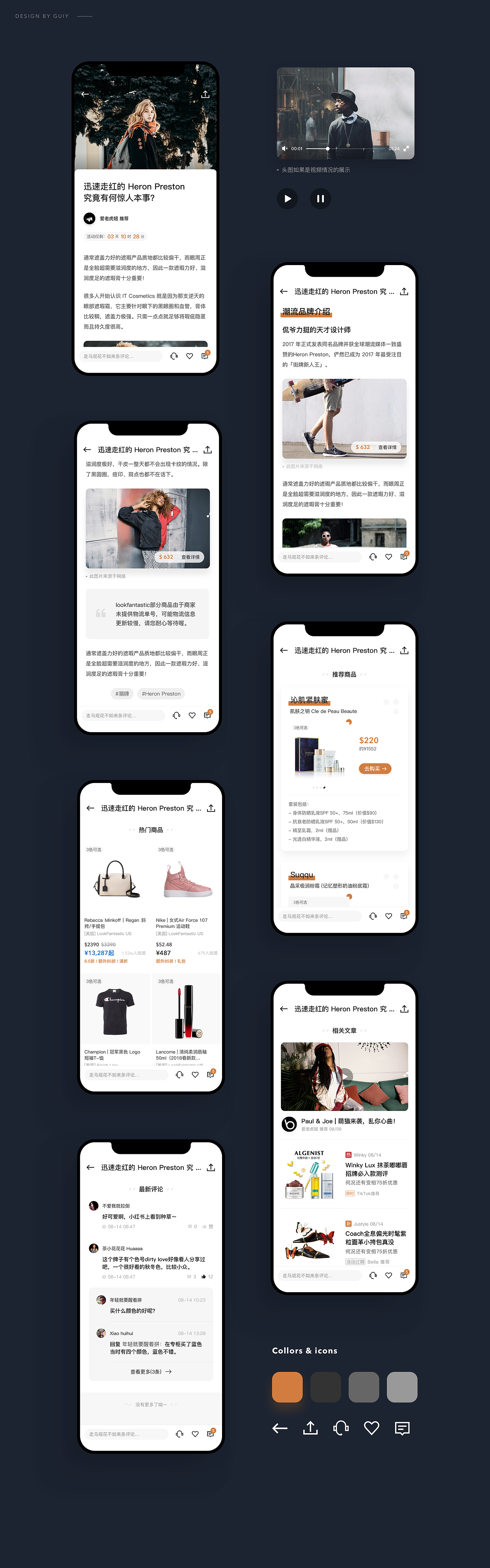 2018 别样app设计小结（图ZMTUyMDYzMTUy） - APP界面 - 站酷设计师全干设计_桂桂原创素材 - 站酷ZCOOL