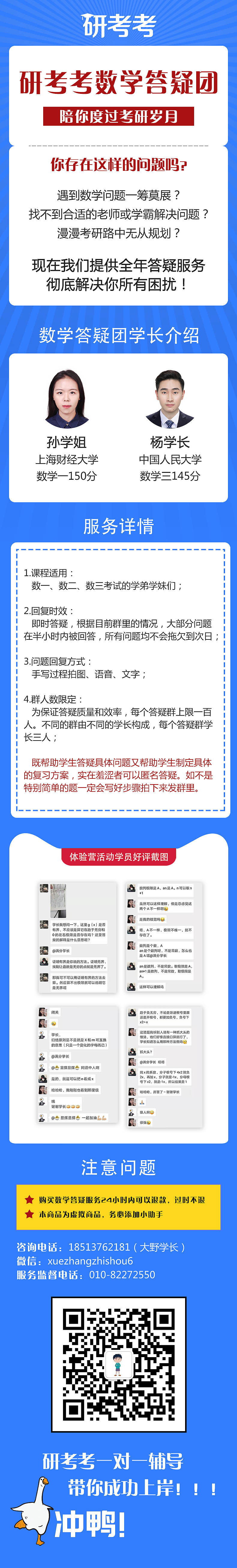 研考考部分详情页（图ZMTg3NTc3OTQw） - 运营设计 - 站酷设计师人比黄花瘦呀原创素材 - 站酷ZCOOL