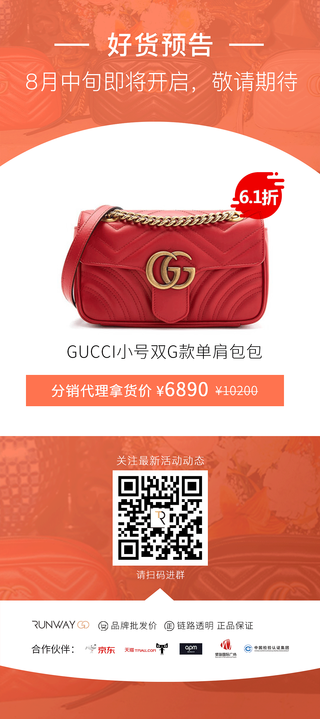 RWG小程序——单品推广图（图ZMjIwMzk4MTQw） - 海报 - 站酷设计师羔羔羔羔羊原创素材 - 站酷ZCOOL