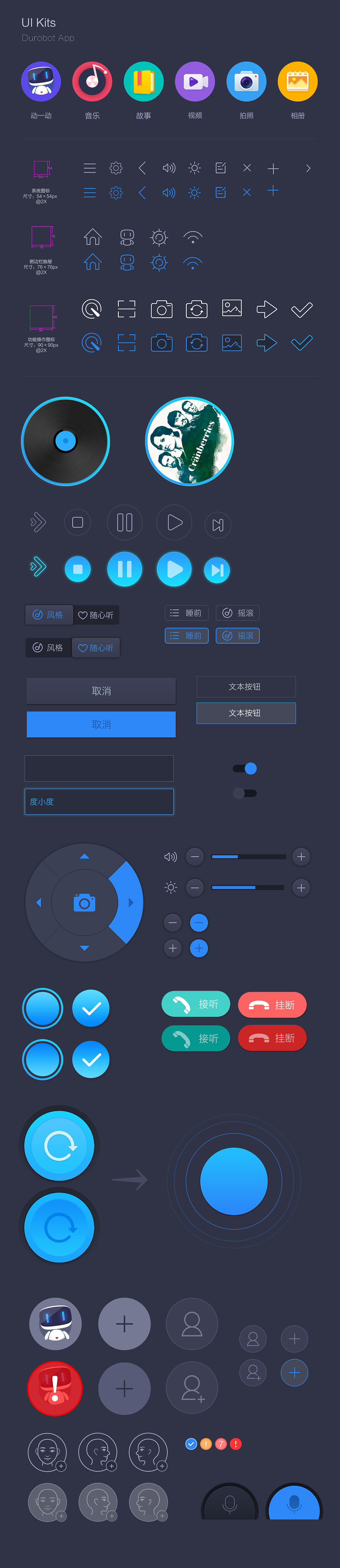Durobot遥控APP设计（图ZNTc0NjE5NjA=） - APP界面 - 站酷设计师Ponyue原创素材 - 站酷ZCOOL