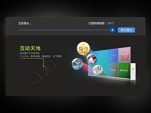 UI作品展示-融合电视伴侣